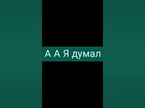 Хто я? | мем - YouTube