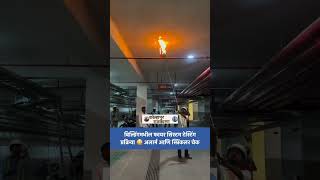Fire Safety 🔥 फायर सिस्टम कशी टेस्ट करतात?
