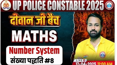 UP Police Maths Classes 2025 | UP Police Constable Maths #8 | Number System | Maths By Deepak Sir