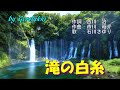「滝の白糸」/石川さゆり Japanese Taishogoto 大正琴 /Gerobikki