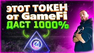 MAGIC CRAFT - $MCRT ДАСТ 1000$ | ЛУЧШАЯ ИГРА В GAMEFI СЕКТОРЕ | ЛИСТИНГ НА BYBIT screenshot 2