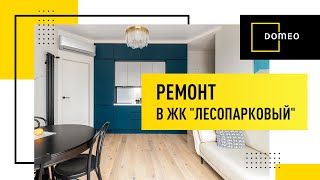 Ремонт в ЖК «Лесопарковый»