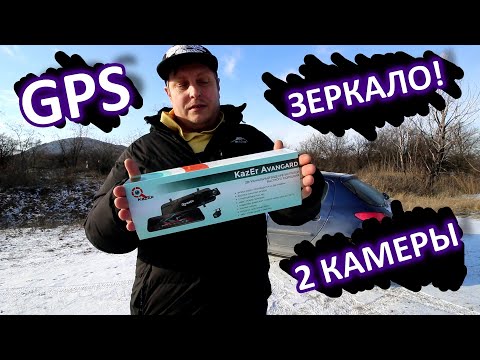 KazEr Avangard ЛУЧШЕЕ БЮДЖЕТНОЕ ЗЕРКАЛО РЕГИСТРАТОР 2022