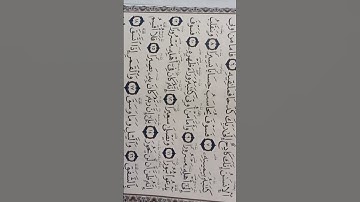 من سورة الإنشقاق