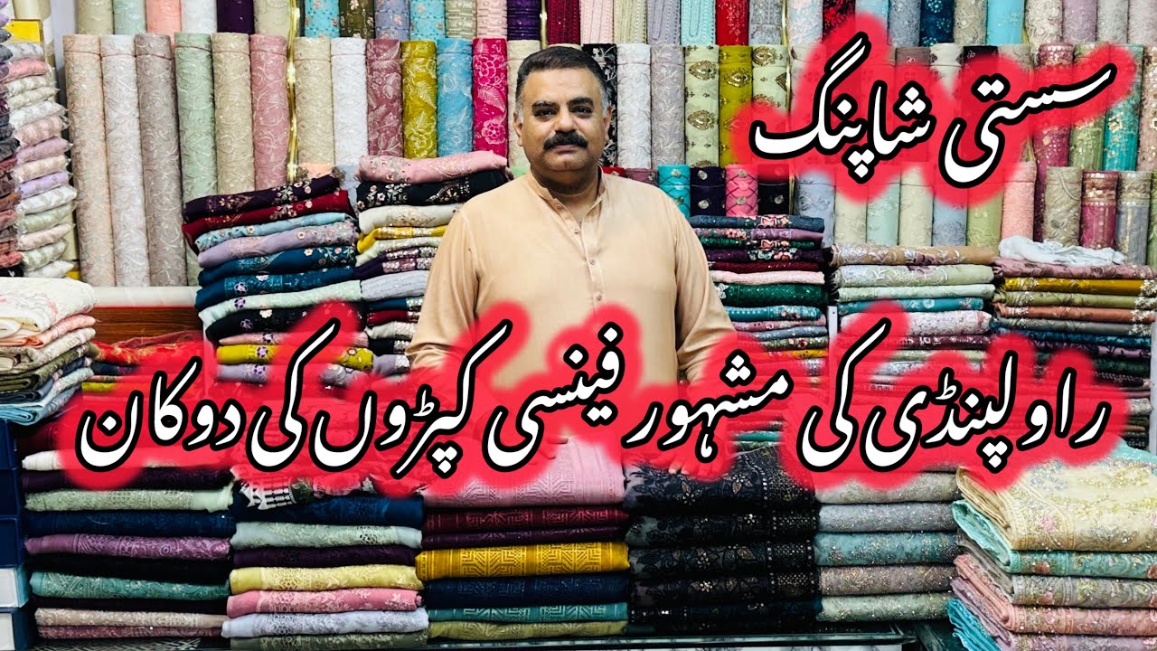 Low Price Beautiful Fancy Dress Rawalpindi🌼Ladies Best Unstitched Fancy Suits🌺Wedding Wear Dress 