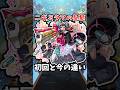 【モンスト】ニギミタマの星墓の初回と今の違い #モンスト #モンスターストライク #乙骨憂太 #shorts
