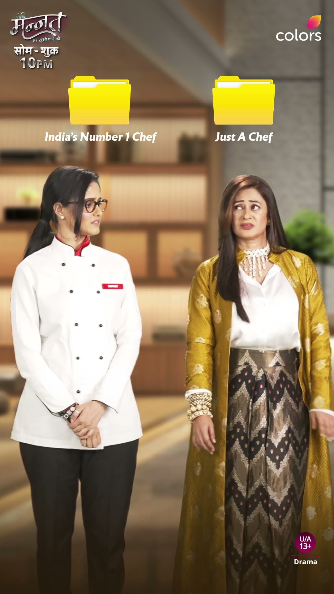 Mannat Wants To Be No 1 Chef | Mannat