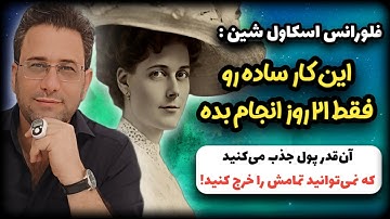 به کائنات فرمان بده و دریافت کن! | این کارو ۲۱ روز بکن تا کمبود از زندگیت محو بشه !