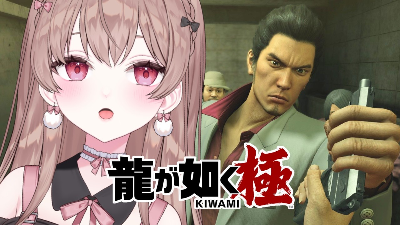 賽の河原、、、すごい場所だ！！【龍が如く極 #4／この配信はゲームのネタバレを含みます】