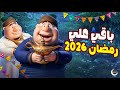 How Many Days Until Ramadan 2026 Ramadan Countdown 