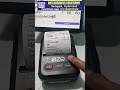 ezo billing machine telugu| Cloth shop billing| #ezobillingmachine #ezo #ezoprinter #clothes