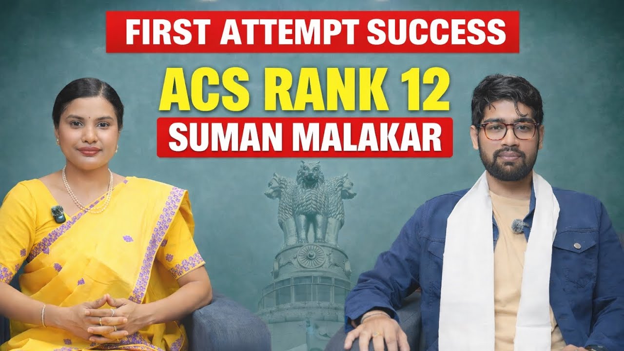 ACS Rank 12 | Suman Malakar | APSC CCE Success Story | @CareerClass-in