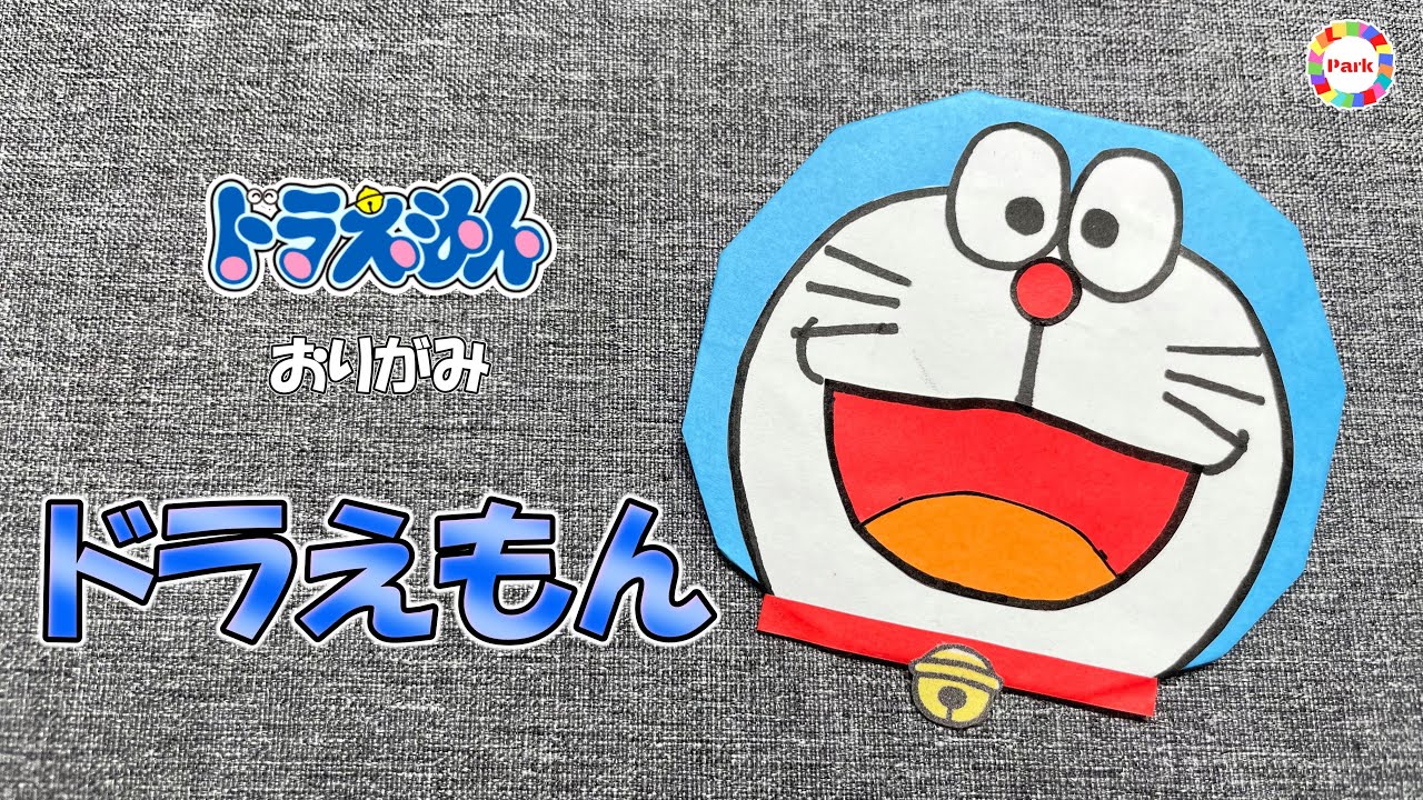 【折り紙】ドラえもんの折り方 - origami. How to fold Doraemon. -