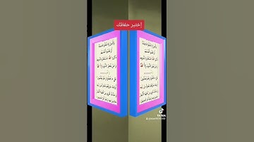 #اسلامي #القارء #duet #تلاوه #تيك_توك #القران
