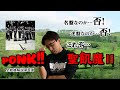 聖飢魔II 全大教典 解説「PONK!!」編