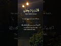 TILAWAT E QURAN HD 4K PART 1 BEAUTIFUL VOICE TILAAWAT