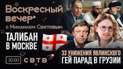 Svtv Youtube