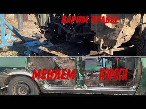 Площадка краба калина