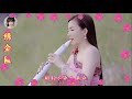 此曲震惊天下多情的人，一曲优美音乐《珊瑚颂》，送给大家，一起来聆听经典 , 经典动听悦耳《映山红》一曲优美音乐，百听不厌的经典旋律 #中国音乐 #中国乐器 #音乐 #纯音乐