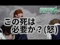 【胸糞注意】比嘉夏海を僕は忘れない【絶体絶命都市4 ゲーム実況】#22