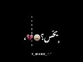 شاشه سوده هوه انتي اي قلبك ده اي مبقاش يحس غير بيكي بس حزينه جدا    نجومي
