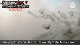 [My war] Attack on titan op 6 | Cover By 会 Kai Music Cover