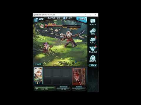 グラブル オクトー フェイトエピソード 十天衆ニオ戦 9月 Youtube