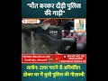 सलोन में बड़ा हादसा टला: टायर फटने से अनियंत्रित होकर घर में घुसी पुलिस की पीआरवी; बाल-बाल बची सो....