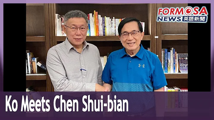 Ko Wen-je meets former President Chen Shui-bian in Tainan - DayDayNews