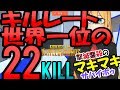 【PUBG】撃滅鏖殺のマキちゃんサバイボゥ Part6【VOICEROID実況】