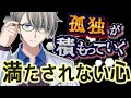 【京王線事件】“誰にも必要とされない”と感じた時、人はどうなるのか…孤独と絶望が生んだ衝撃の行動と、その裏にあった心【#かなえ先生切り抜き】