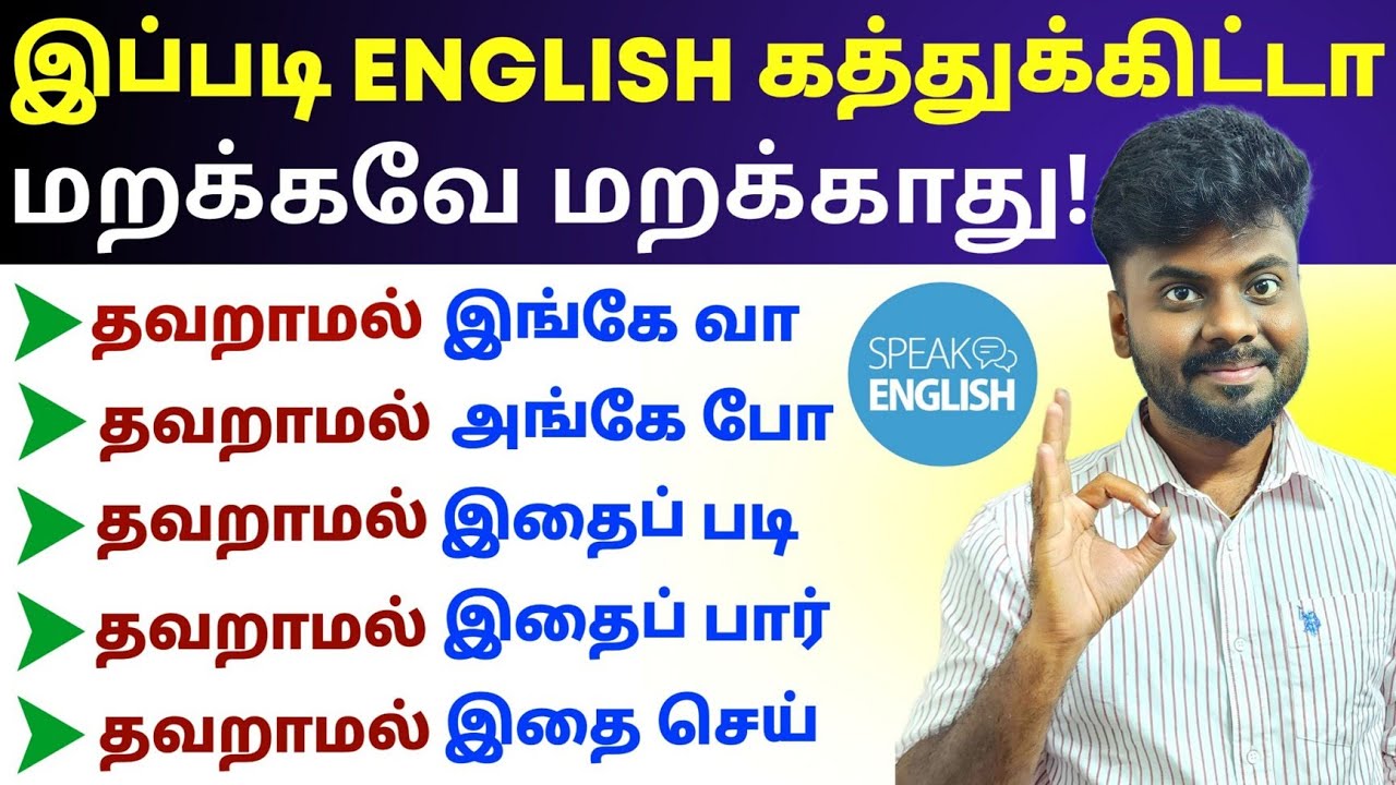Free Spoken English Course in Tamil | How to Make Sentences in English | English Pesa Aasaiya |