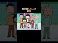 ○○した人の家族