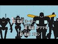 水木一郎 ザ ブレッスン フォー コン バトラーvのテーマ 歌詞 動画視聴 歌ネット