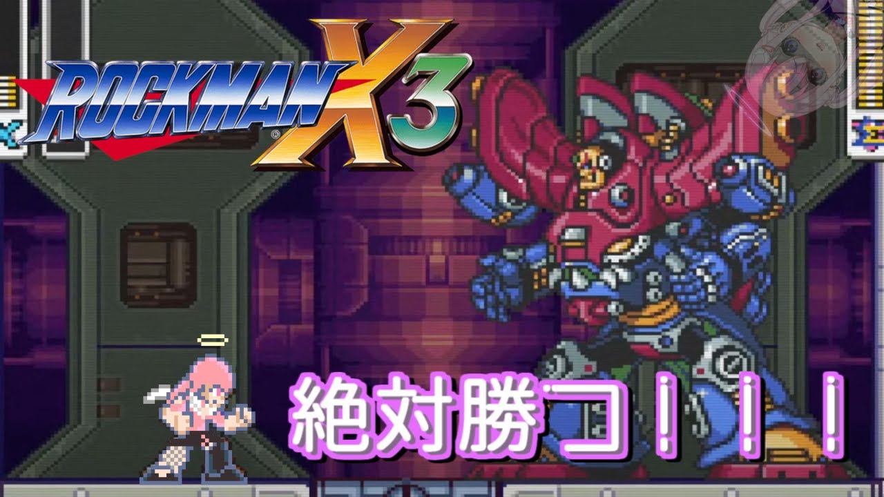 ロックマンX3/初見】カイザーシグマ倒す！！！【新人Vtuber/胡桃沢
