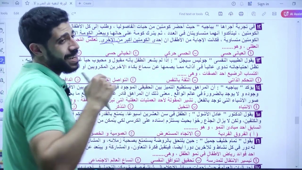 مراجعه ليالي الامتحان الثانيه 2024 |حل اهم الامتحانات من كتاب الاختبار واليوكليت|