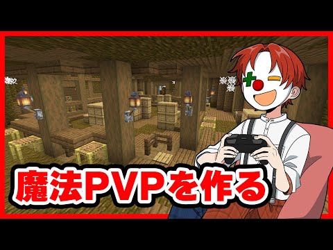 【アツクラ】コマンドで色々つくるぞ【マイクラ・マインクラフト】