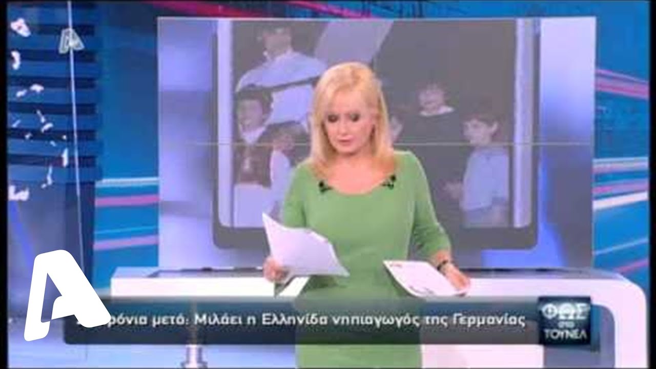 Φως στο Τούνελ 05/04/2013