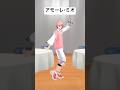 【いっそ踊ってみた】アモーレ・ミオ / すとぷり【赤城ウェン/にじさんじ】