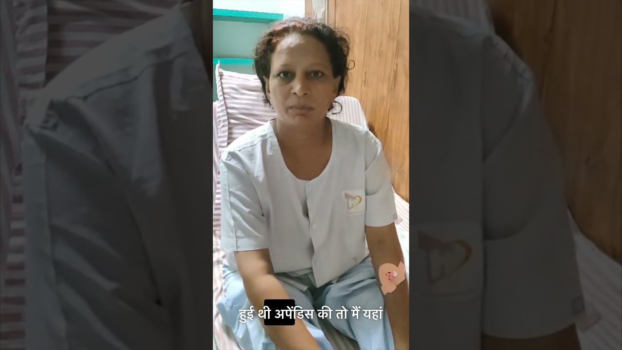 मेरा बहुत बढ़िया Operation हुआ Tulip में