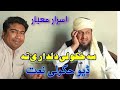 Pashto Deer Hkoli Naat Israr Mayar Sadiq Toru 2022 Pashto Deer Hkoli Naat Israr Mayar Sadiq Toru 2022