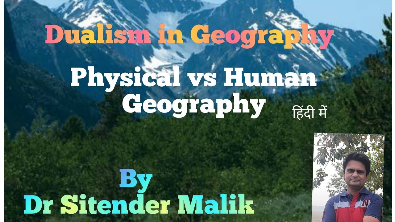 Dualism in Geography l Physical vs Human Geography l भूगोल मैं द्वेतवाद