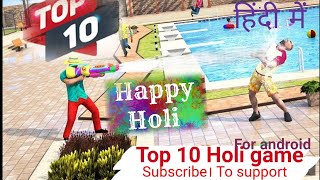 Top 10 Holi games for Android. screenshot 2