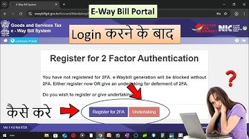 E-WAY BILL में 2FA AUTHENTICATION किसको करना है और किसको नहीं करना है ? | 2 Factor Authentication