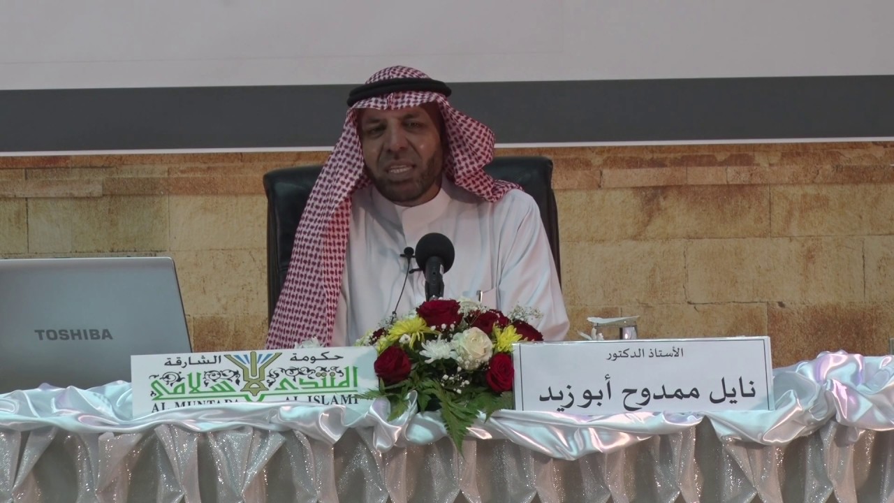 01 دلالات ومعاني الإيمان في القرآن الكريم - أ.د. نايل ممدوح أبوزيد