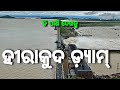    hirakud dam  hirakud dam  hirakud dam news  raj biswal vlogs  odia vlog