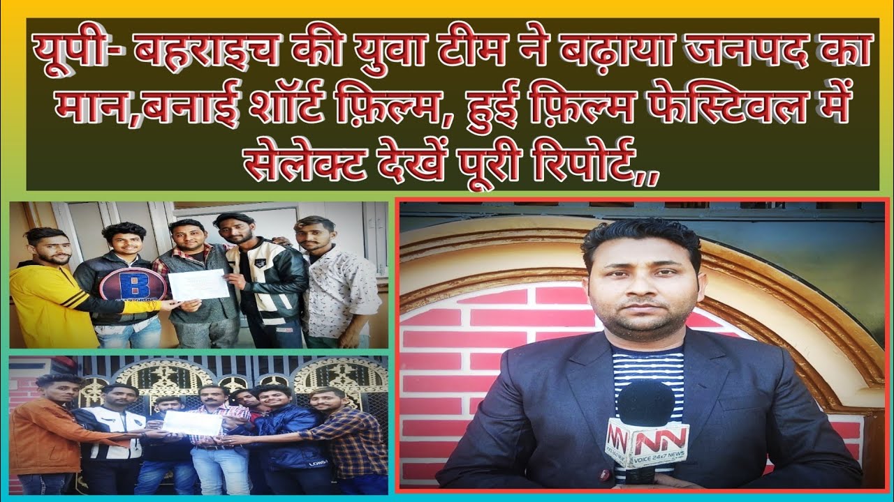 UP BAHRAICH || SHORT MOVIE HUI FILM FESTIVAL ME SELECT || B Star Group