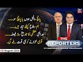 The Reporters | Sabir Shakir | ARYNews | 13 August 2020