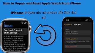 How to unpair/ reset Apple watch from your iPhone & iCloud Hindi | Urdu | Technical Apple