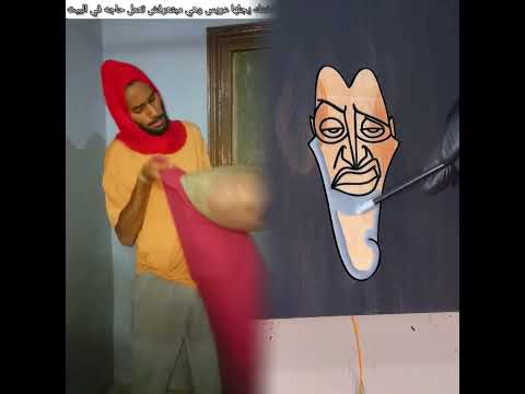 اعمل لايك وفولو لما اختك يجلها عريس وهي مبتعرفش تعمل حاجه في البيت كلو يعمل اشتراك